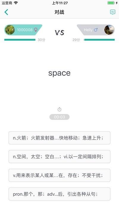 碰词儿app 碰词儿英文app下载