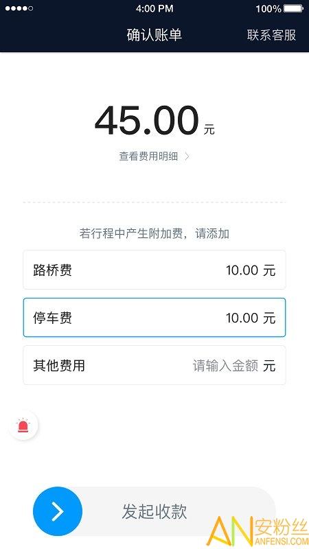 及时司机端最新版本 v6.0.4