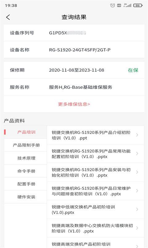 小锐云服app 小锐云服务pro下载