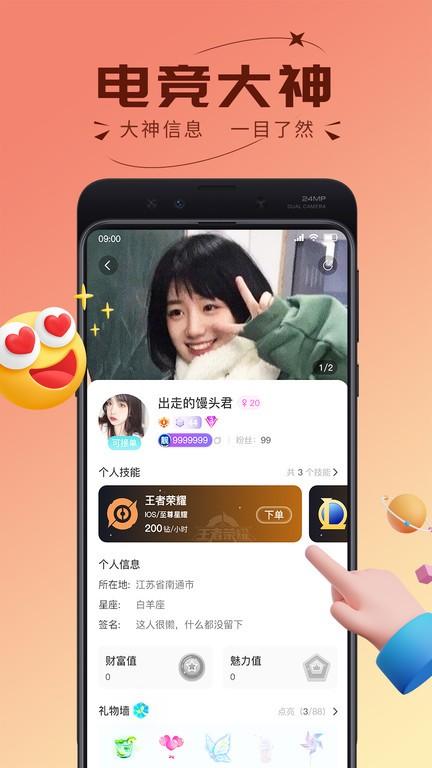 趣开黑平台 趣开黑app