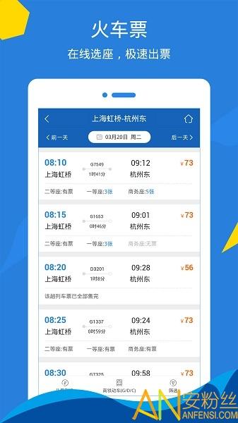 泛嘉行app v3.5.1