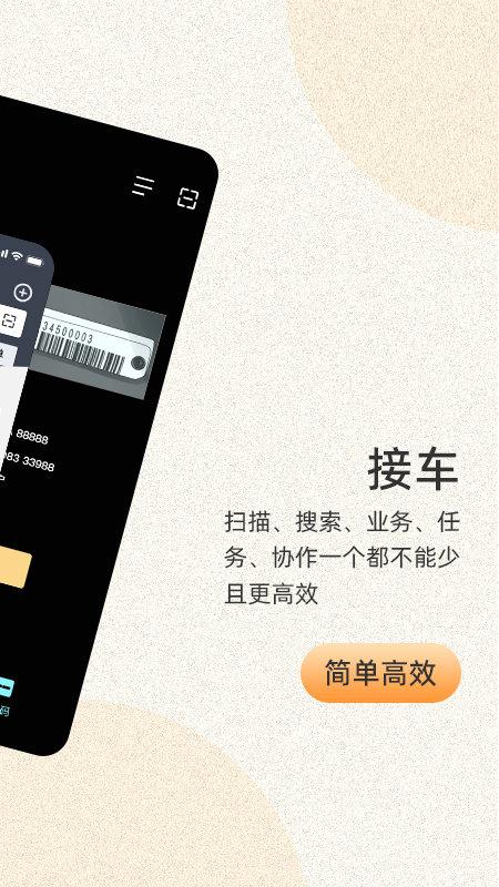 以诺行车管家平台 以诺行车管家APP下载