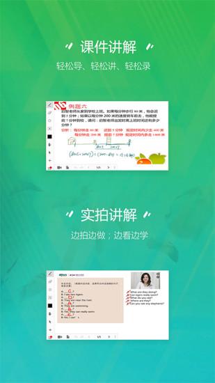 汗微微课宝app手机版 “汗微微课宝软件官网下载”