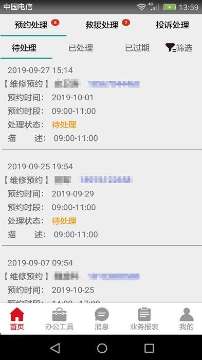 风迷助手app 风迷助手最新版下载