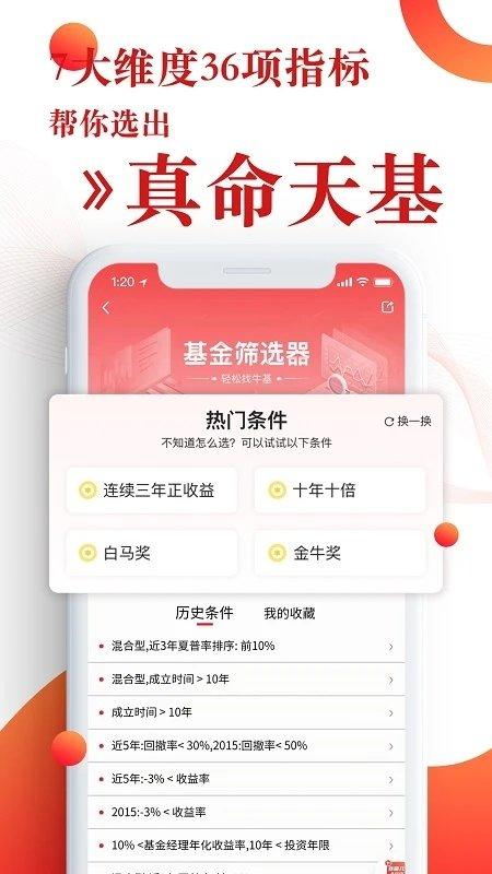 韭圈儿app官方版 v4.4.3