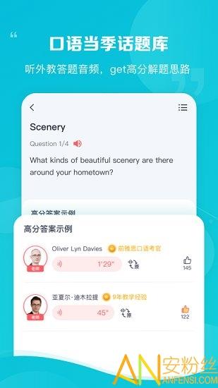 新东方雅思pro安卓版 新东方雅思pro最新版下载