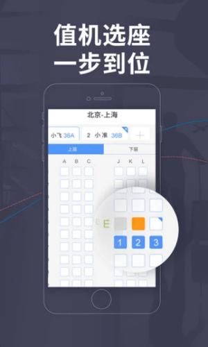 非常准app下载
