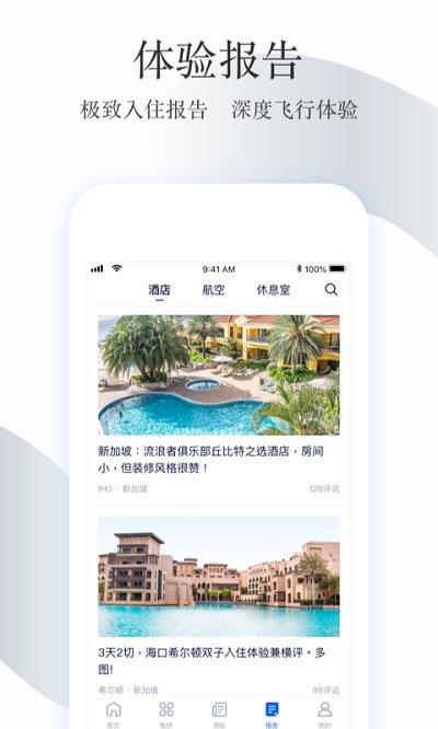 飞客茶馆论坛app v3.0.2
