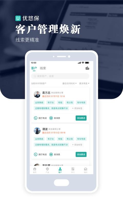 优悠保app 优悠保最新版下载