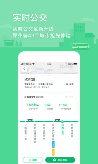 腾讯地图app下载安装