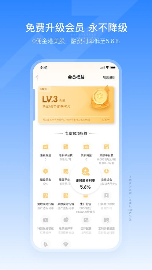 盈宝证券官方安卓 v5.5.1