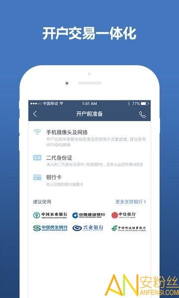 投资大师app(华源证券) v3.0.4