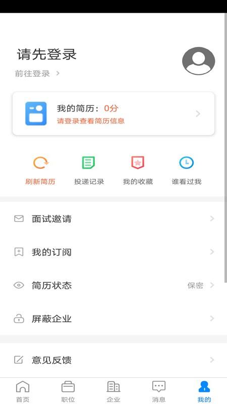仁寿人才招聘app 仁寿人才招聘最新版下载