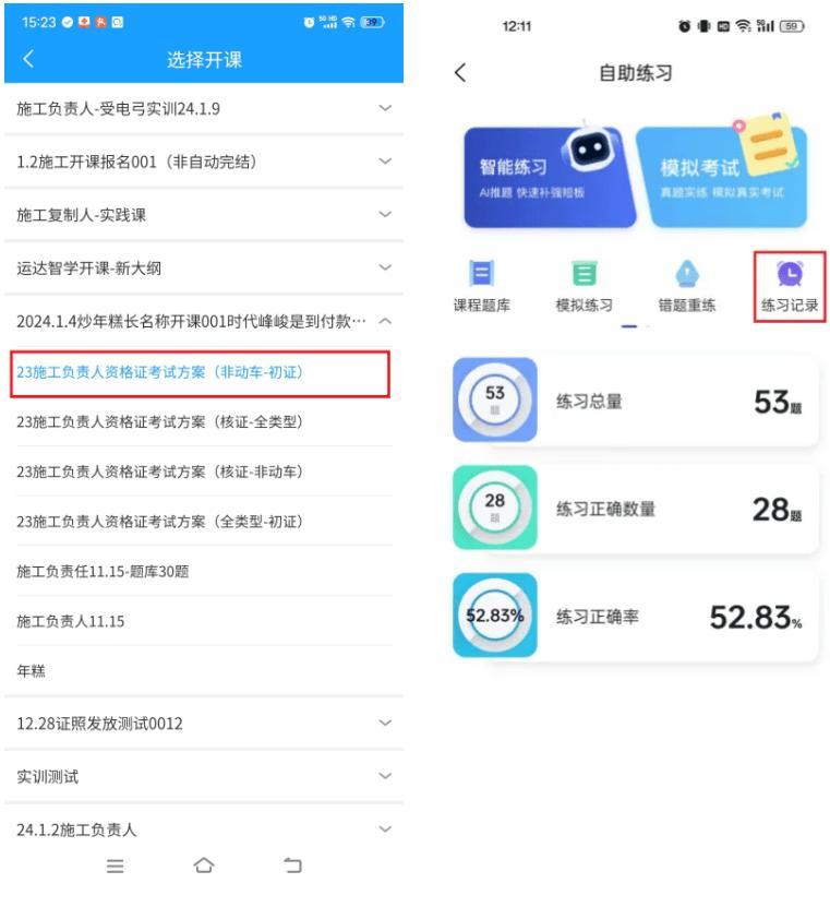 申通地铁智学使用教程4