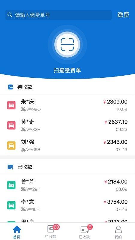 融易保免费下载