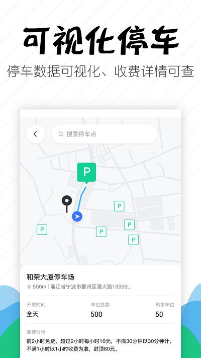 嵊州城市通最新版 v6.1.4