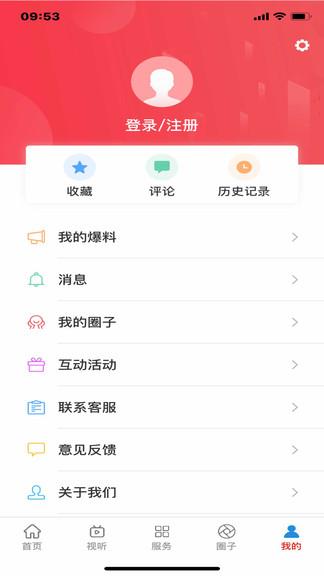 明溪在线官方版 v3.4.2