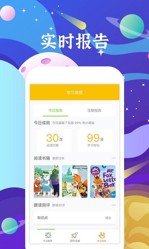 好学多app 好学多手机版