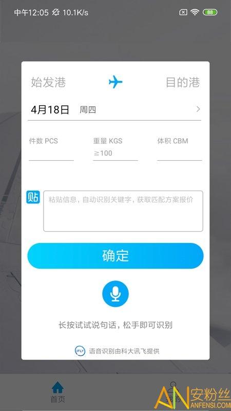三脚猫电商官方版下载