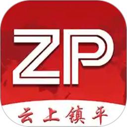 云上镇平手机客户端