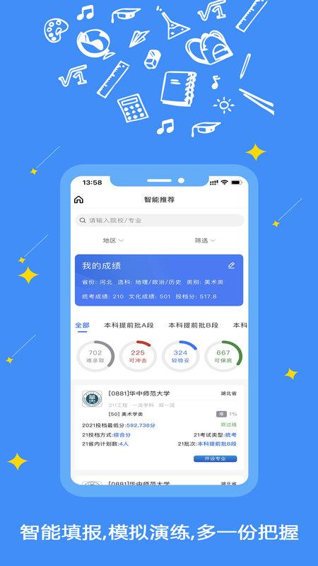 艺愿星app v5.3.4