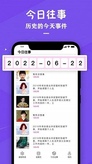 星座运势专家app 星座运势专家手机版下载