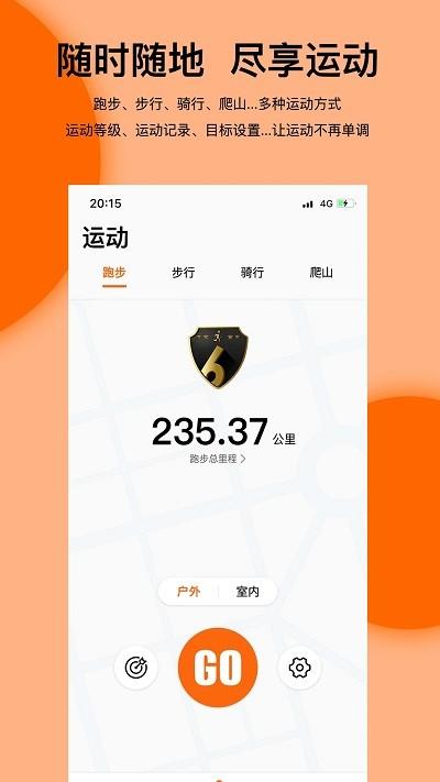 mibrofit智能手表 mibrofit智能手表下载