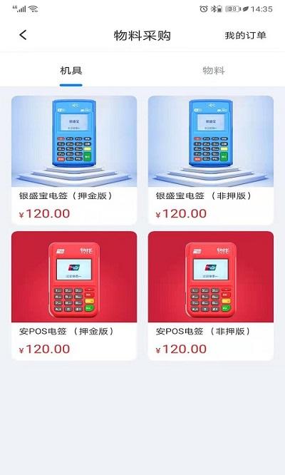 联拓宝官方版 联拓宝app下载