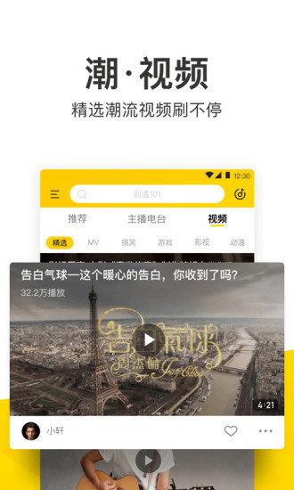 酷我音乐2013旧版下载