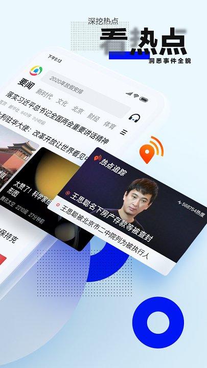 腾讯新闻app手机版 v4.4.3