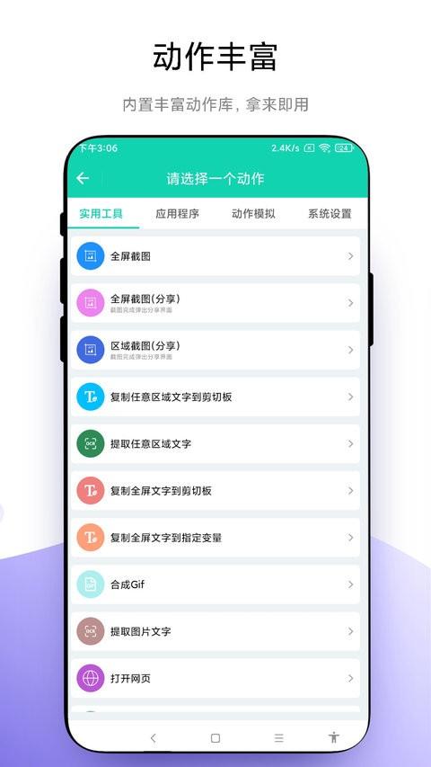 自定义小组件app v5.5.2
