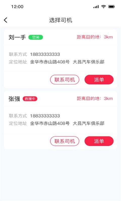 51山克油救援商家端 v4.2.2