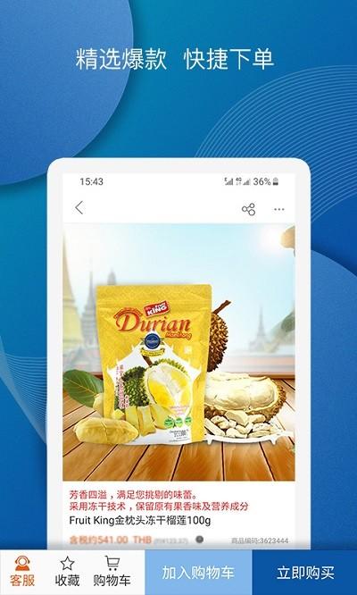 泰海淘app 泰海淘官方版下载