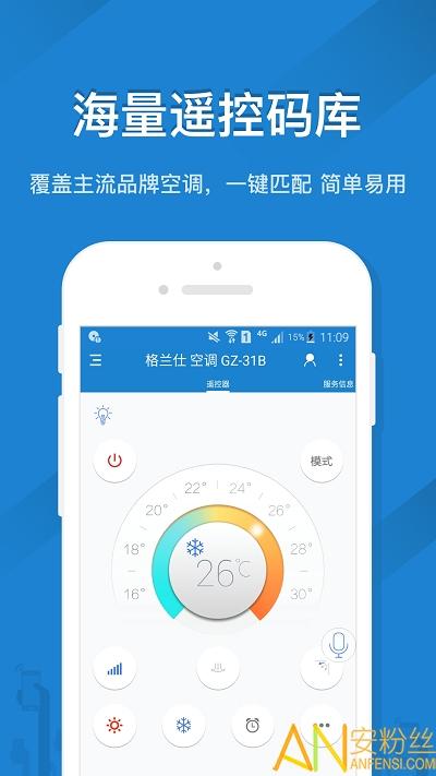 遥控精灵app 遥控精灵下载手机版
