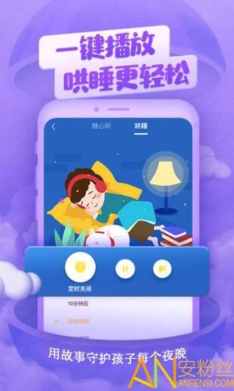 喜马拉雅儿童版 v6.0.2