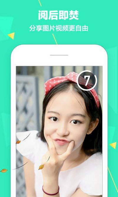 faceu激萌2017最新版 v3.3.4