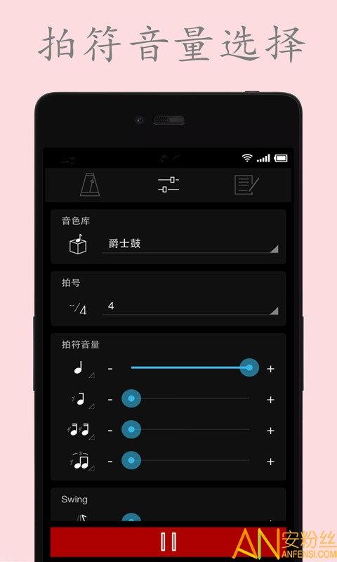 电子节拍器下载手机版