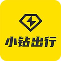 小钻出行app