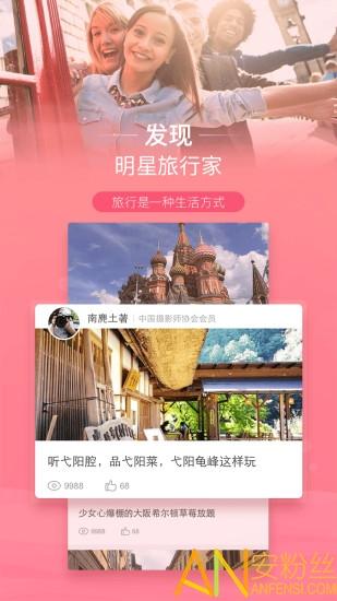遨游旅行官方版 v5.4.3