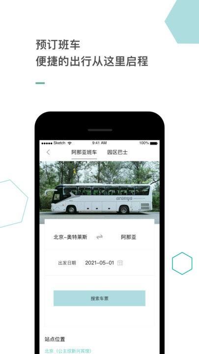 aranya app v5.5.4