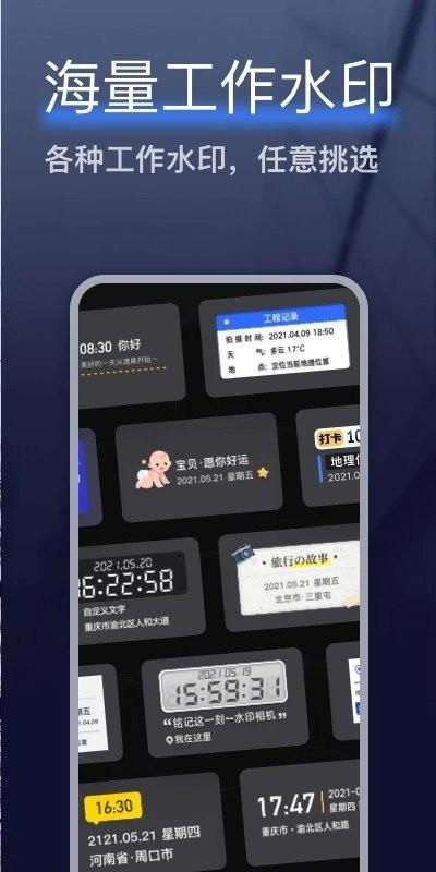 搞定相机水印app v5.3.1