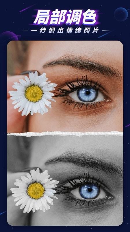 p图大师软件 v3.2.1