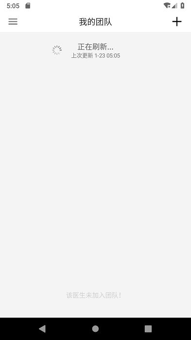 佳医东城医生端app 佳医东城医生端官方介绍