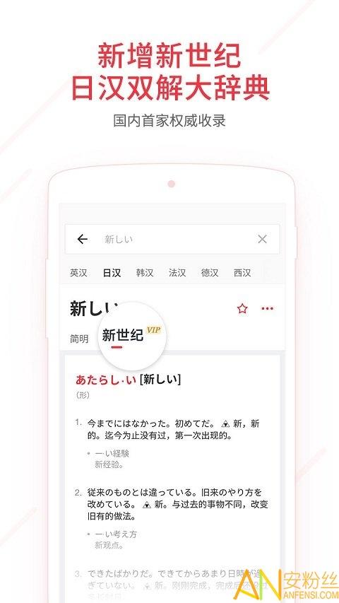 网易有道词典简洁版apk 有道词典清爽版下载