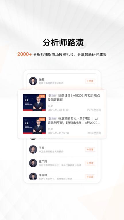 进门财经app v3.4.4