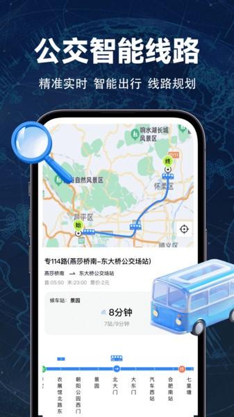 实时全景地图app v5.2.2