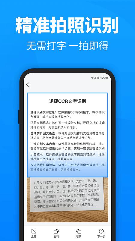 “迅捷pdf转换器官方版下载”