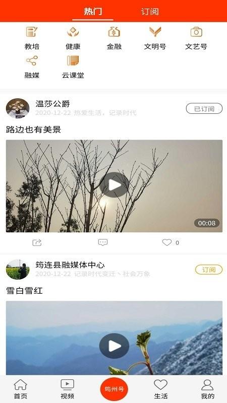 大美筠连app v4.3.4