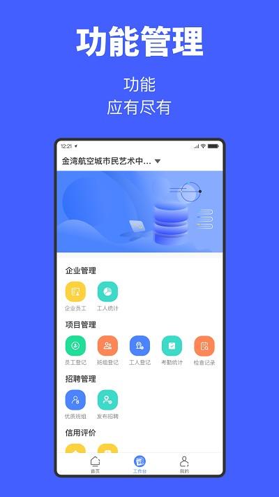 工匠易企业版 工匠易企业版app下载
