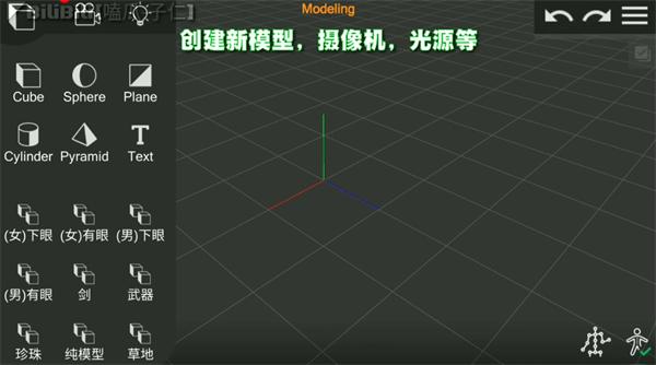 prisma3d手机版 prisma3d建模软件
